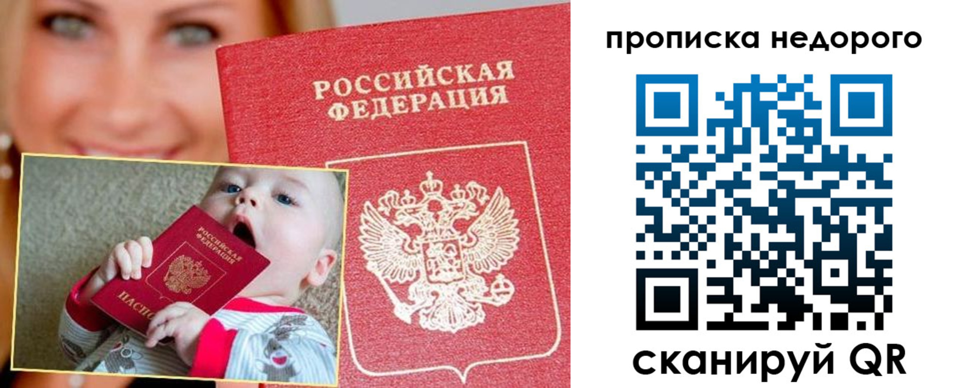 временная регистрация в квартире в Данилове