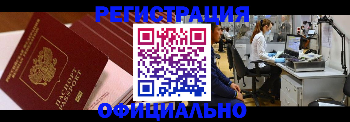 временная регистрация недорого в Данилове