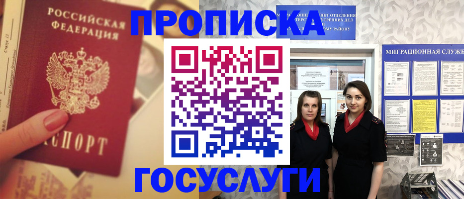 временная регистрация поиск в Данилове