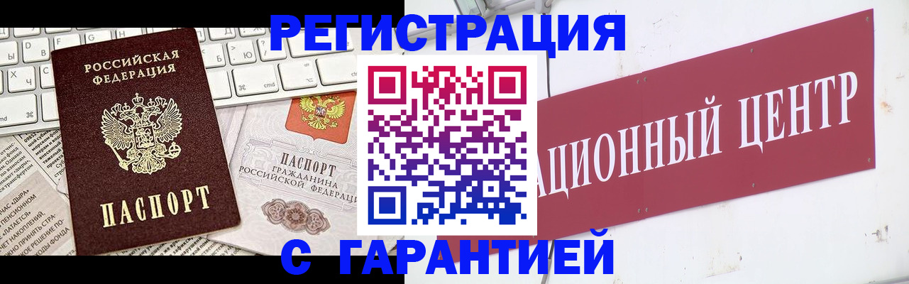 временная регистрация 2025 в Данилове