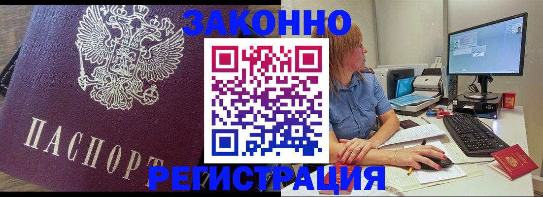 прописка иностранных граждан в Данилове