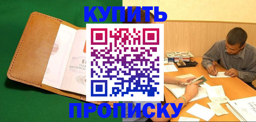 регистрация в Данилове