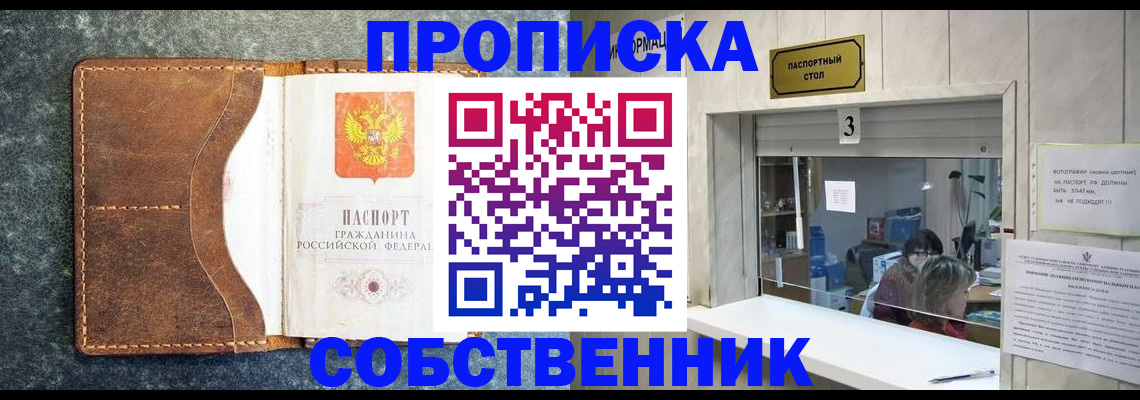 прописка паспорт в Данилове