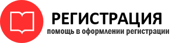 прописка в Данилове id252876